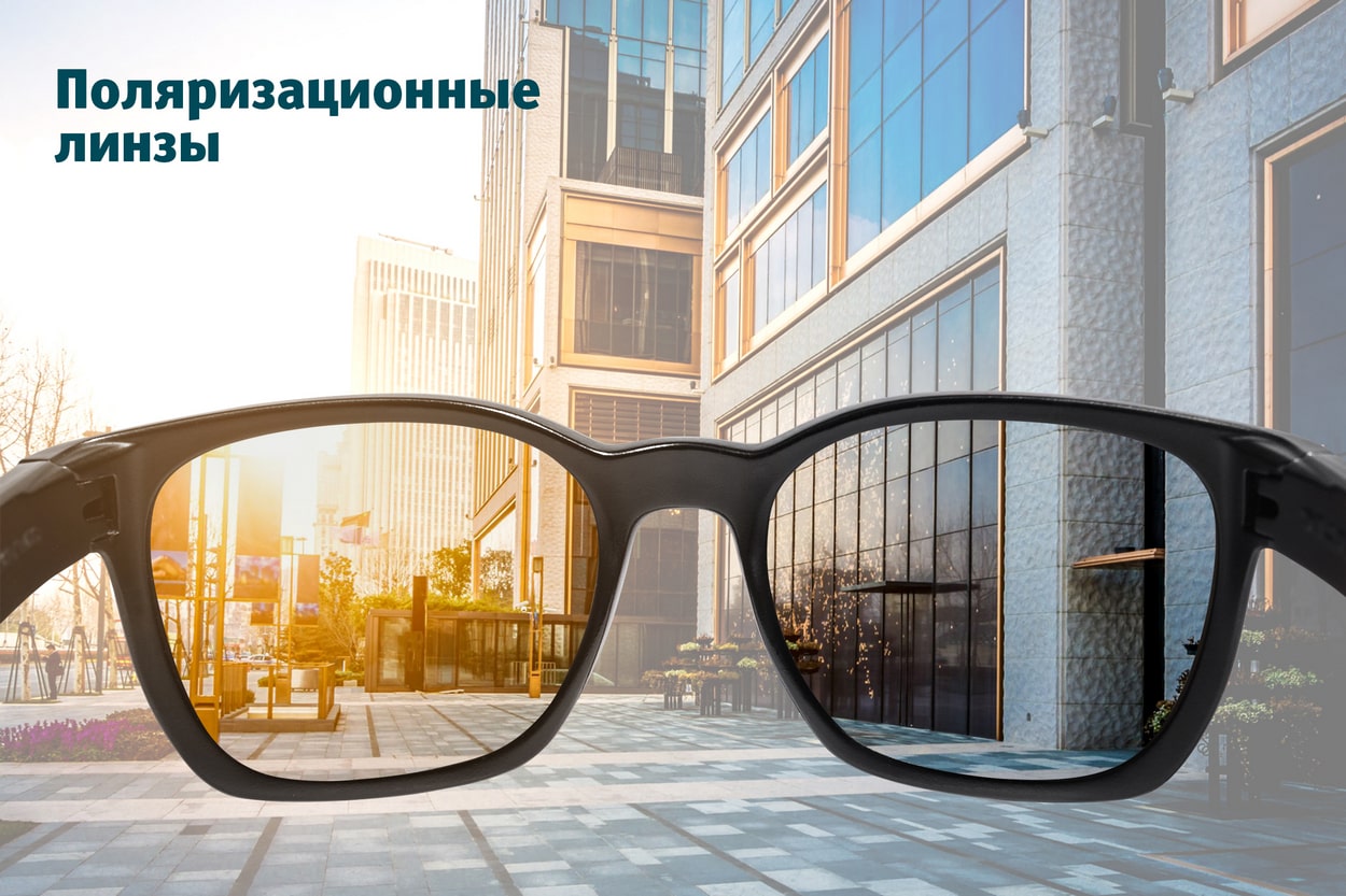 Поляризационные линзы Zeiss