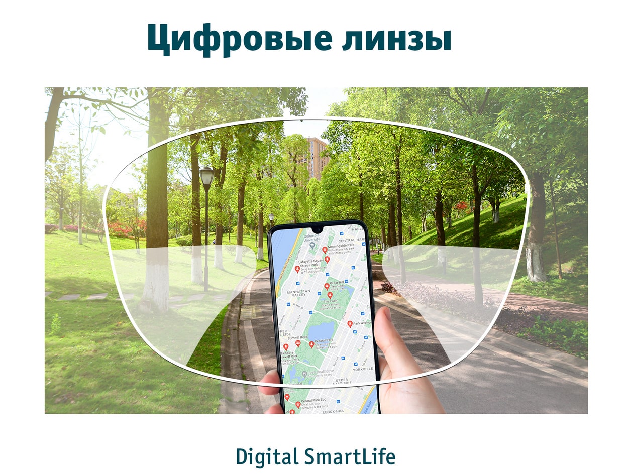 Цифровые линзы Zeiss