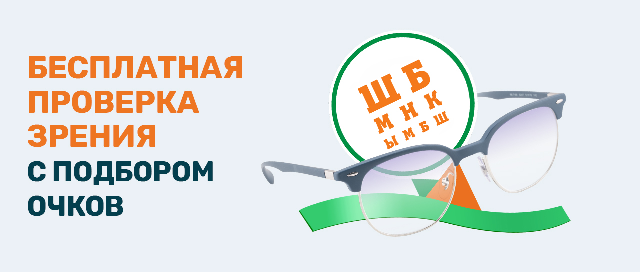 Счастливый Взгляд