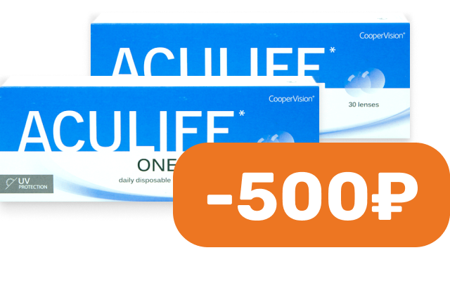 -500 рублей при покупке 2-х упаковок Aculife One Day
