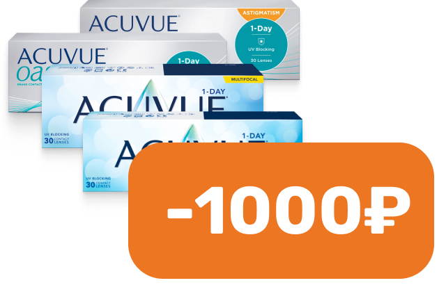 Знакомимся с MyACUVUE® – приятные скидки на покупку линз для новых участников!