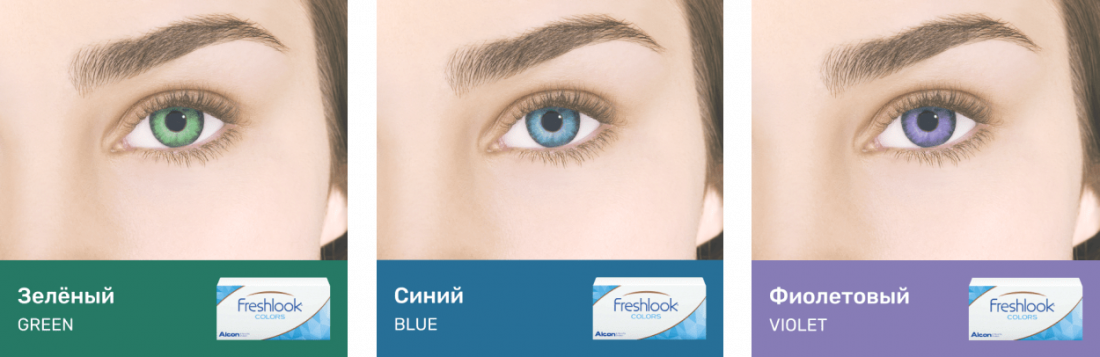 Freshlook Colors