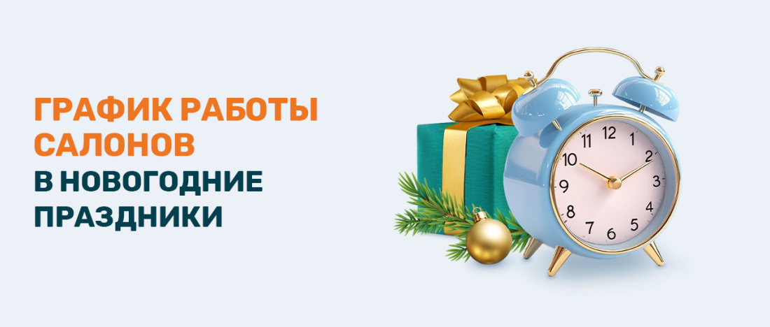 График.jpg Сайт_1280х545_График.jpg