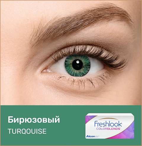 Контактные линзы - FRESHLOOK COLORBLENDS (2 линзы) - 8