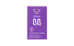 Контактные линзы ADRIA O2O2 (6 линз)
