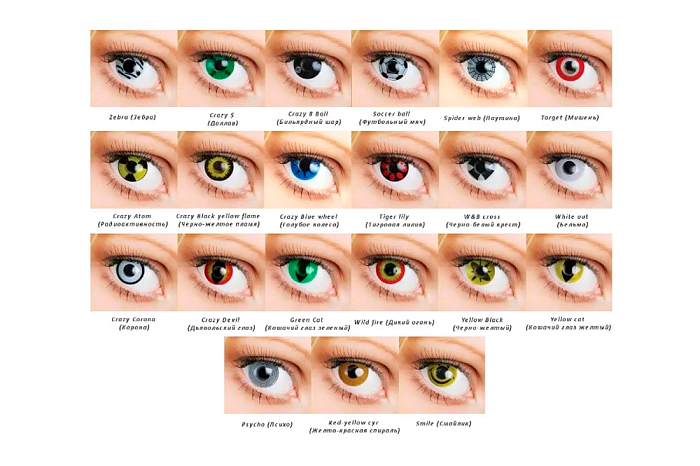 Контактные линзы - OKVISION FUSION Fancy (2 линзы) - 1