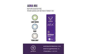 Контактные линзы Adria MIX (10)