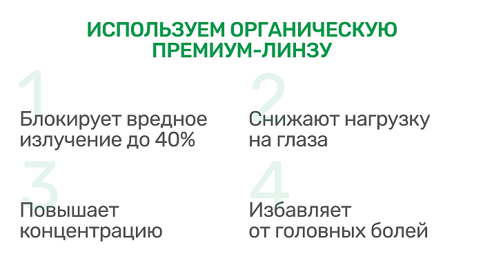 Очки для компьютера -  Happy Look I-Block 002 C1 (+0.00) - 6