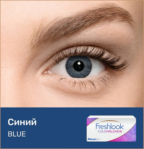 Контактные линзы - FRESHLOOK COLORBLENDS (2 линзы) - 9